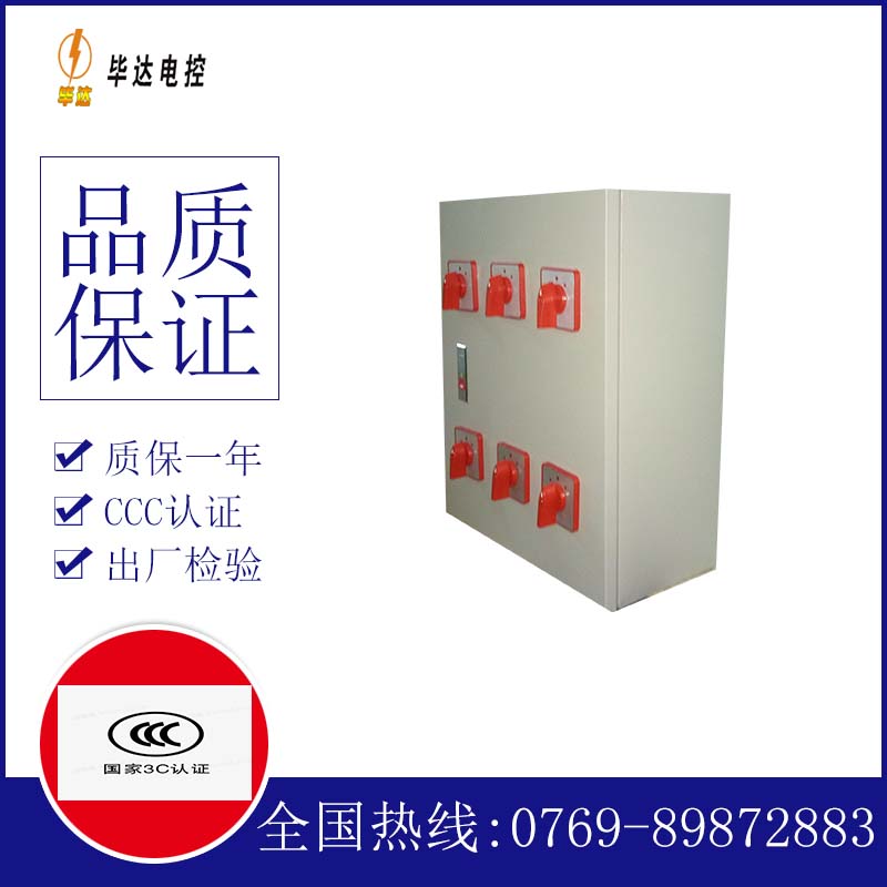 德兴风机控制箱