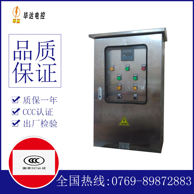 德兴路灯控制箱